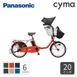 楽天市場】 子供乗せ自転車 : 自転車通販サイマ（cyma） 