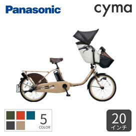 楽天市場】 子供乗せ自転車 : 自転車通販サイマ（cyma） 