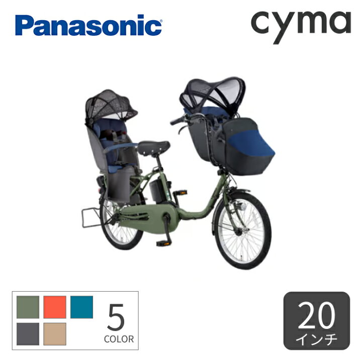 楽天市場】【エントリーでP3倍】子供乗せ自転車 電動自転車 Panasonic  