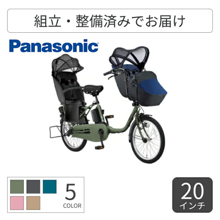 楽天市場】【マラソン5倍】子供乗せ自転車 電動アシスト自転車 