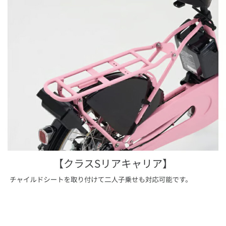 楽天市場】【マラソン5倍】子供乗せ自転車 電動アシスト自転車 
