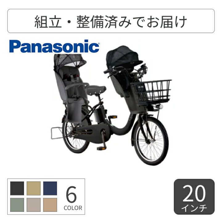 楽天市場】【マラソン5倍】子供乗せ自転車 電動アシスト自転車 