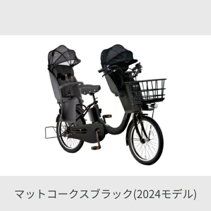 楽天市場】【3/20-26ポイント5倍】子供乗せ自転車 電動自転車 