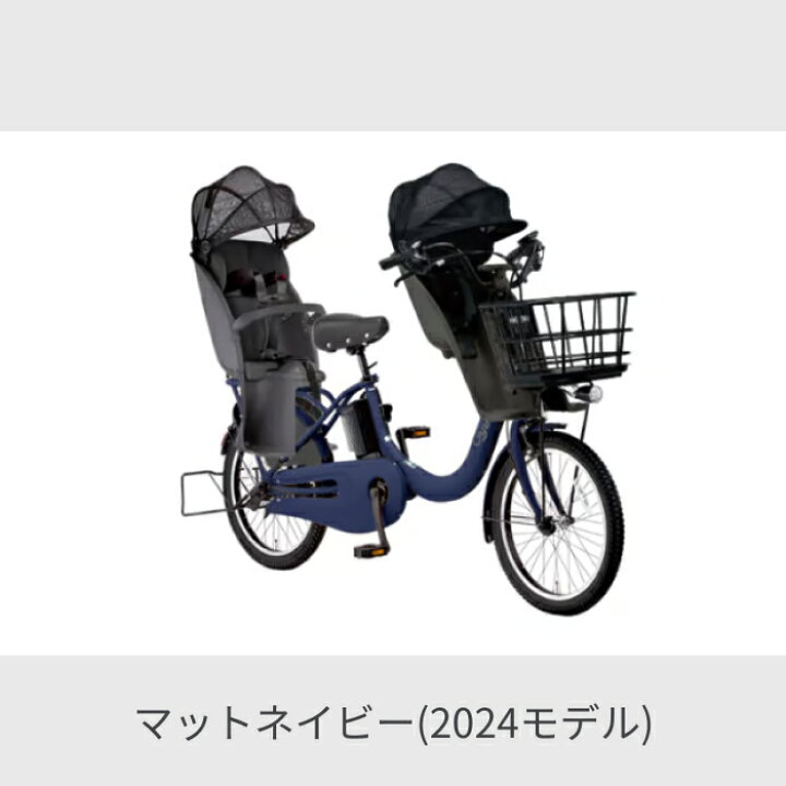 楽天市場】【エントリーでP3倍】子供乗せ自転車 電動自転車 Panasonic  