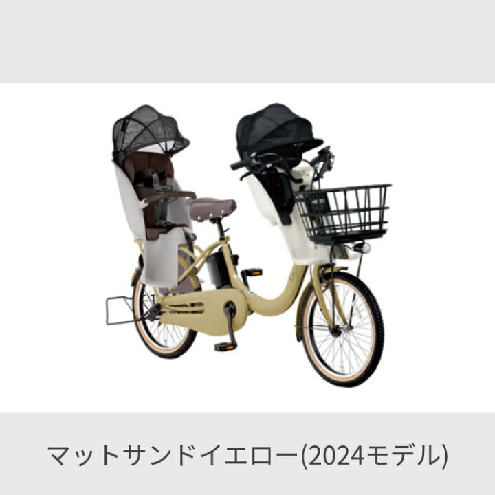 楽天市場】【マラソン-ポイント5倍】子供乗せ自転車 電動自転車  