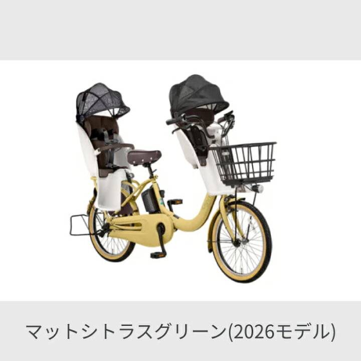 楽天市場】子供乗せ自転車 電動アシスト自転車 Panasonic(パナソニック 