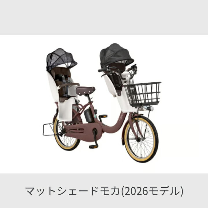 楽天市場】【25日1500円クーポン有】子供乗せ自転車 電動アシスト 