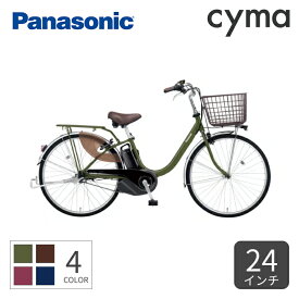 【6/1～6 2000円クーポンあり】電動自転車 シティサイクル・ママチャリ Panasonic(パナソニック) ビビ・L 24インチ 2024年モデル BE-FL433【通常3~5営業日で出荷】