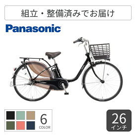【マラソン5倍＆Flashクーポン有】電動アシスト自転車 シティサイクル・ママチャリ Panasonic(パナソニック) ビビ・MX 26インチ 24インチ 2025年モデル BE-FM633B 【通常3~5営業日で出荷】