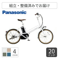 楽天市場】ミニベロ 電動アシスト自転車の通販