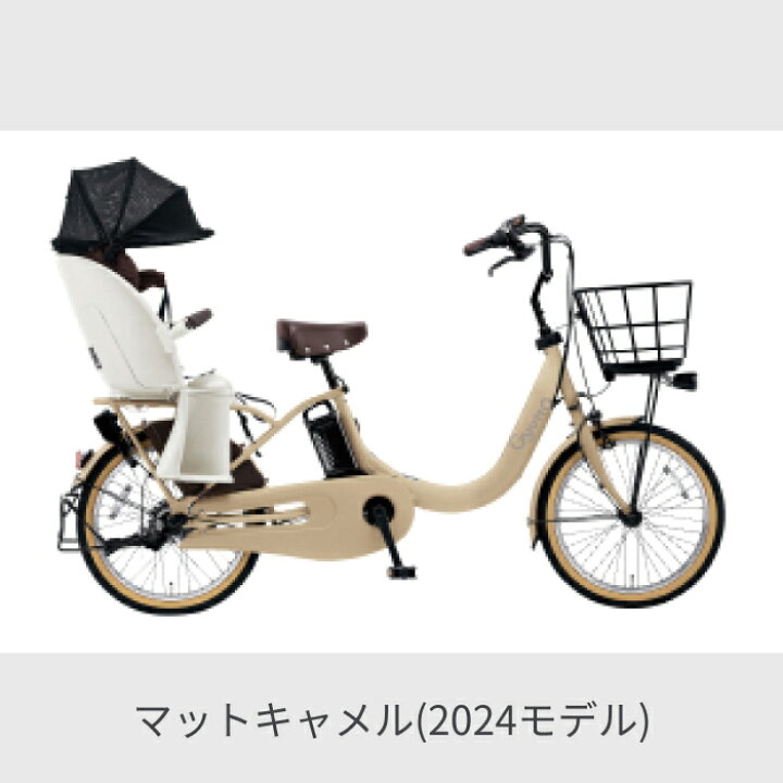 楽天市場】【マラソン-ポイント5倍】子供乗せ自転車 電動自転車 