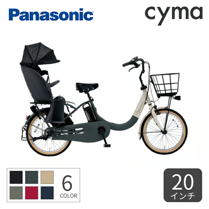 11/8 大幅値下げ?Panasonic 20インチ電動アシスト自転車?パナソニック 