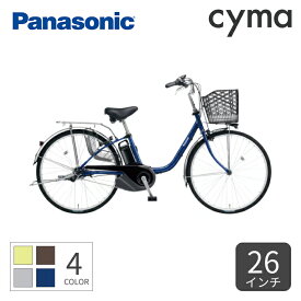電動自転車 シティサイクル・ママチャリ Panasonic(パナソニック) ビビ・SX 26インチ 2024年モデル BE-FS632【通常3~5営業日で出荷】