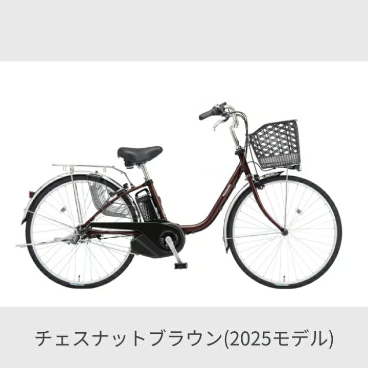 楽天市場】電動アシスト自転車 シティサイクル ママチャリ Panasonic 