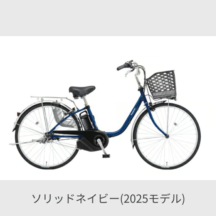 楽天市場】【マラソン5倍】電動アシスト自転車 シティサイクル 