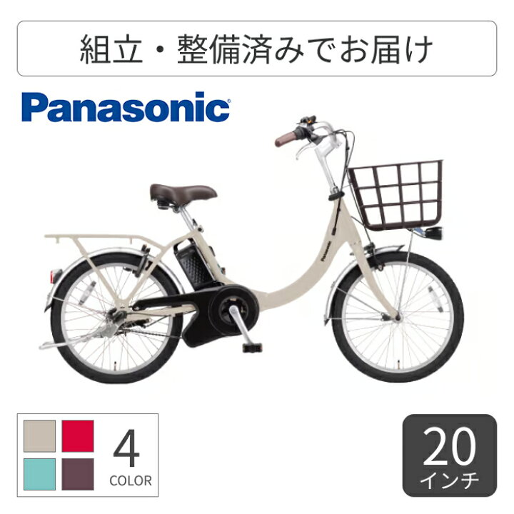 楽天市場】【マラソン5倍】電動アシスト自転車 ミニベロ（小径車 