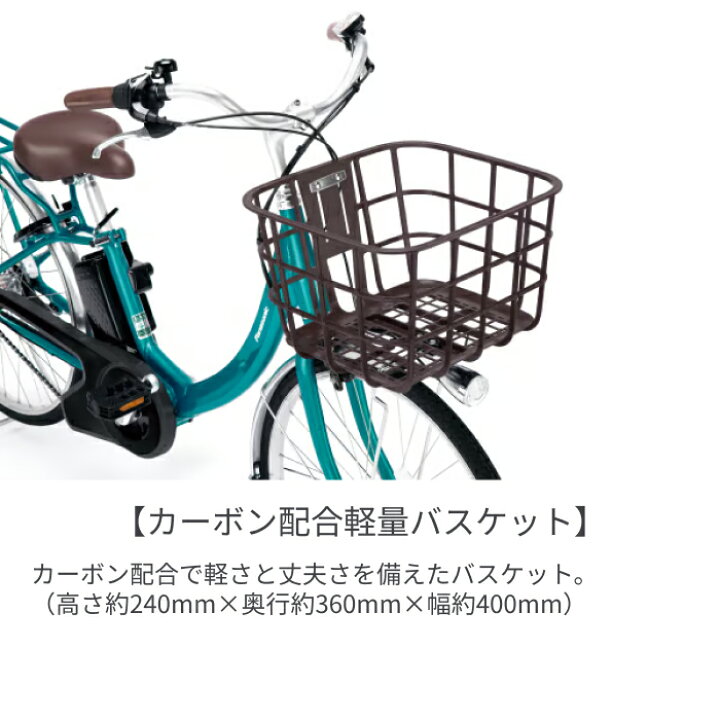 楽天市場】電動アシスト自転車 ミニベロ（小径車） Panasonic 
