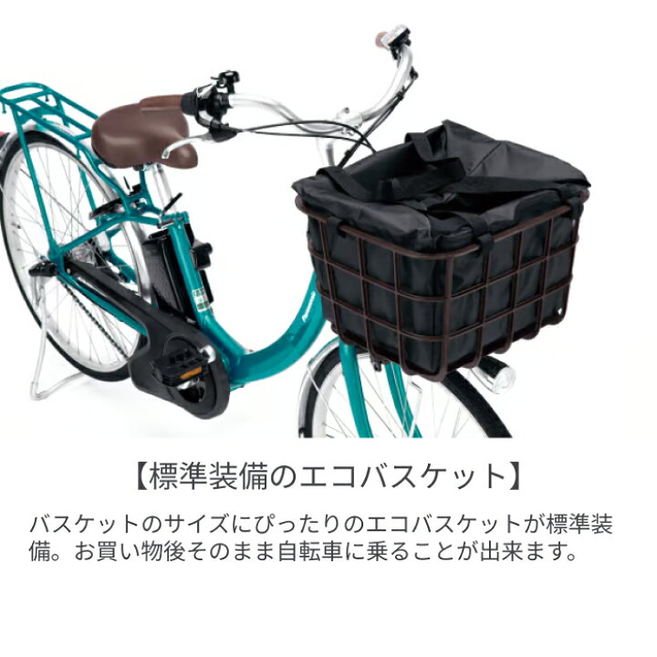 楽天市場】電動アシスト自転車 ミニベロ（小径車） Panasonic 