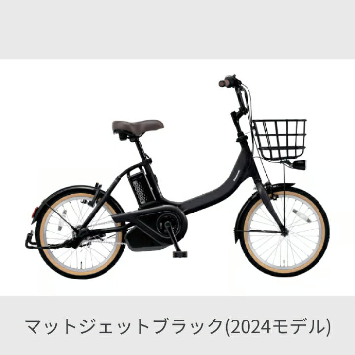 ♦️Panasonic電動自転車 504