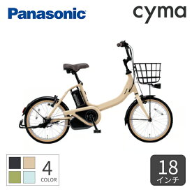 【マラソン期間エントリーでポイント5倍】電動自転車 ミニベロ（小径車） Panasonic(パナソニック) ビビ・S・18 18インチ 2024年モデル BE-FSS831【通常3~5営業日で出荷】