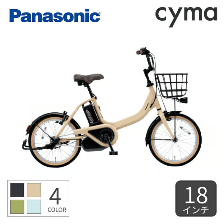 ⭐️パナソニック⭐️Panasonic⭐️18インチ 三輪電動自転車