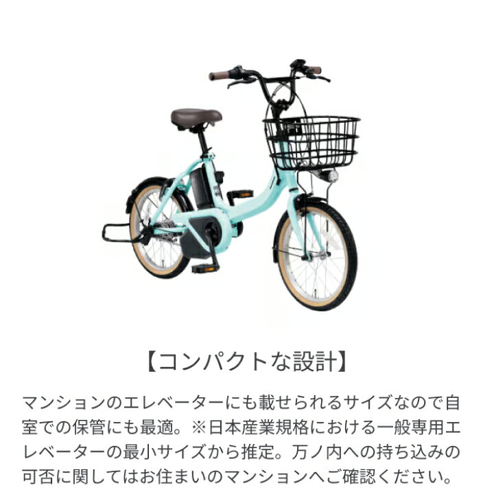 楽天市場】電動アシスト自転車 ミニベロ（小径車） Panasonic 