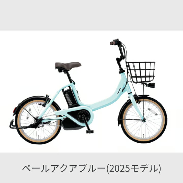 B25 電動自転車 ashiraku mini 18インチ 楽天市場】【自転車カバー付き 