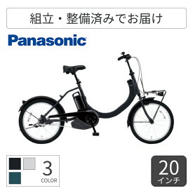 電動アシスト自転車 ミニベロ（小径車） Panasonic(パナソニック) SW 20インチ 2025年モデル BE-FSW012B 【通常3~5営業日で出荷】