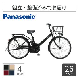【マラソン5倍＆Flashクーポン有】電動アシスト自転車 シティサイクル・ママチャリ Panasonic(パナソニック) ティモ・A 26インチ 2025年モデル BE-FTA634B 【通常3~5営業日で出荷】