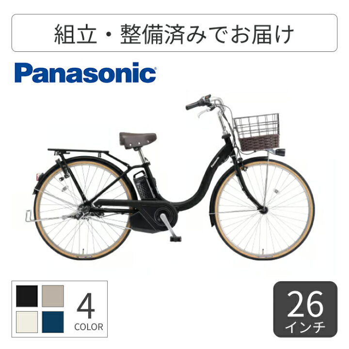 楽天市場】電動アシスト自転車 シティサイクル ママチャリ Panasonic 