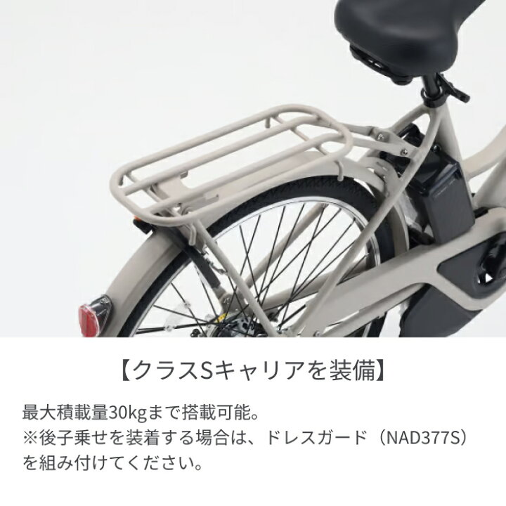 楽天市場】【マラソン5倍】電動アシスト自転車 シティサイクル 