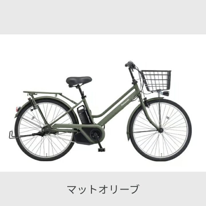 楽天市場】【マラソン5倍】電動アシスト自転車 シティサイクル 