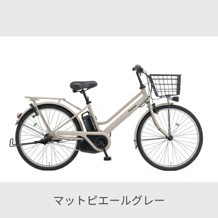 楽天市場】【マラソン5倍】電動アシスト自転車 シティサイクル 