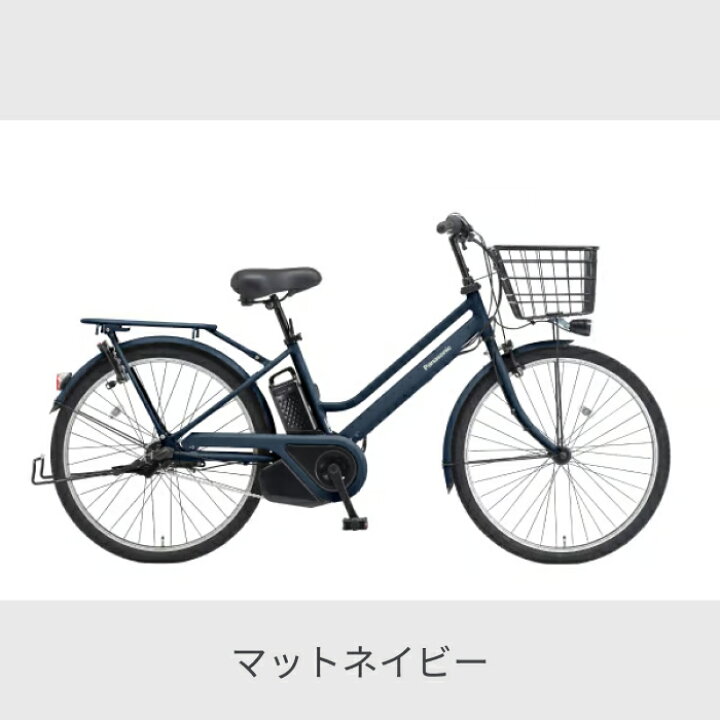 楽天市場】【マラソン5倍】電動アシスト自転車 シティサイクル 