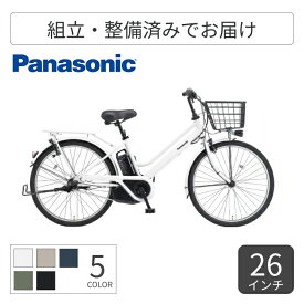 【マラソン5倍＆Flashクーポン有】電動アシスト自転車 シティサイクル・ママチャリ Panasonic(パナソニック) ティモ・S 26インチ 2025年モデル BE-FTS633F2 【通常3~5営業日で出荷】