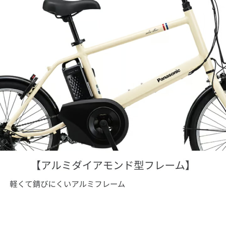 楽天市場】電動アシスト自転車 スポーツ自転車 Panasonic(パナソニック 