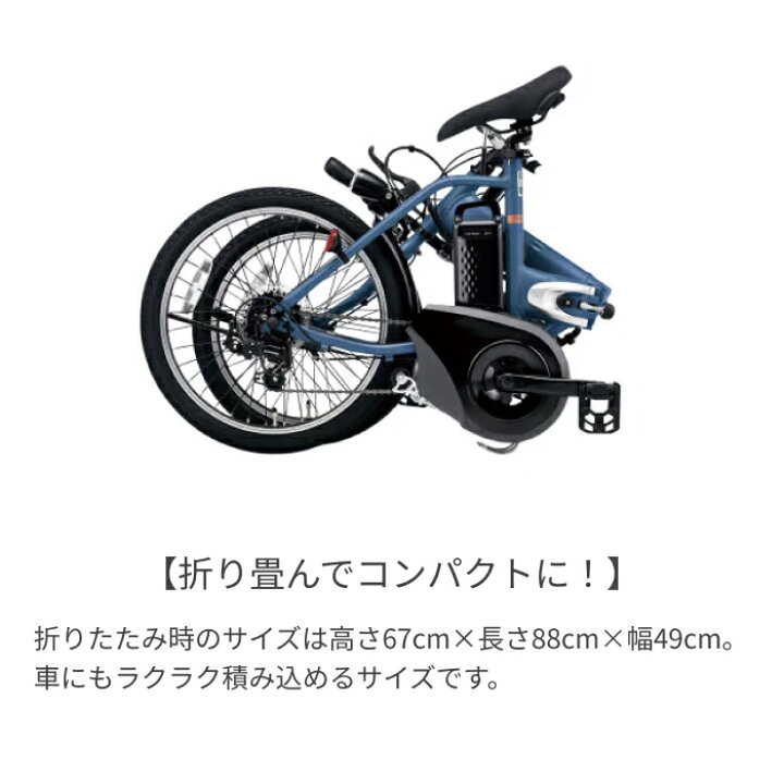 楽天市場】【マラソン5倍】折りたたみ自転車 電動自転車 Panasonic 
