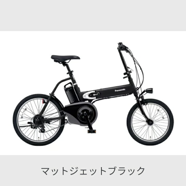 楽天市場】【マラソン5倍】折りたたみ自転車 電動自転車 Panasonic 