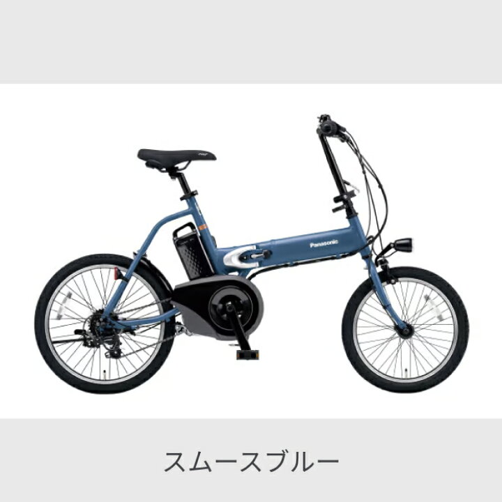 楽天市場】【マラソン5倍】折りたたみ自転車 電動自転車 Panasonic 