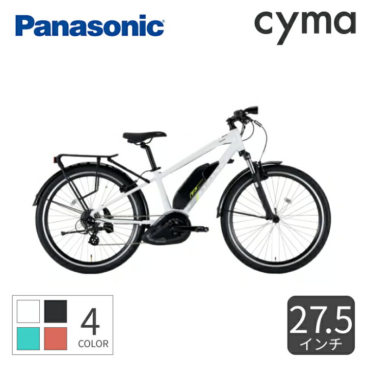1263番 電動自転車 - 電動アシスト自転車