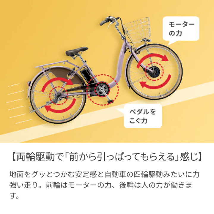 楽天市場】【4/1ポイント5倍＆フラッシュクーポン】子供乗せ自転車 