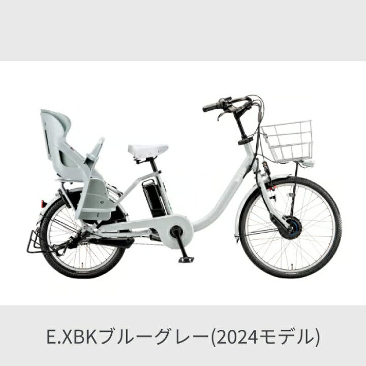 楽天市場】【4/1〜先着40名1万円OFFクーポン有】子供乗せ自転車 電動 