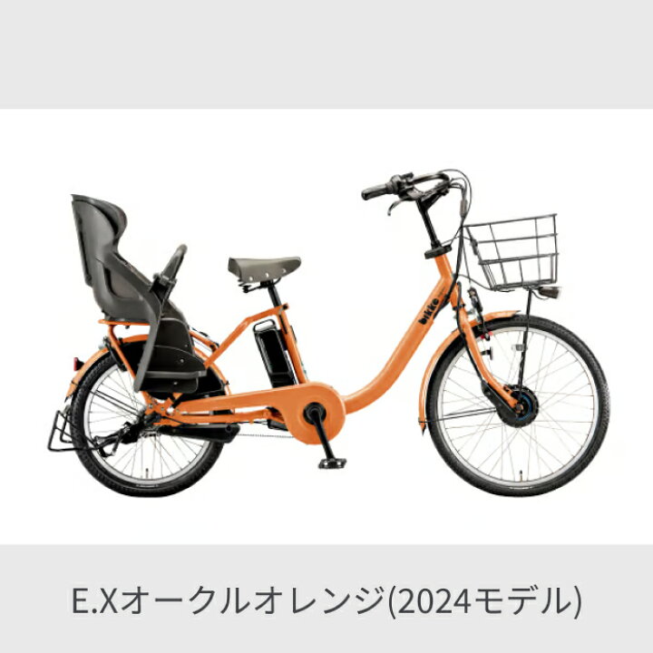 楽天市場】【4/1〜先着40名1万円OFFクーポン有】子供乗せ自転車 電動 