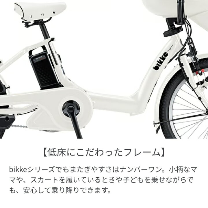 楽天市場】子供乗せ自転車 電動自転車 BRIDGESTONE(ブリヂストン 