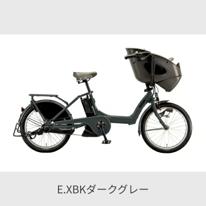 楽天市場】【マラソン5倍】子供乗せ自転車 電動自転車 BRIDGESTONE 