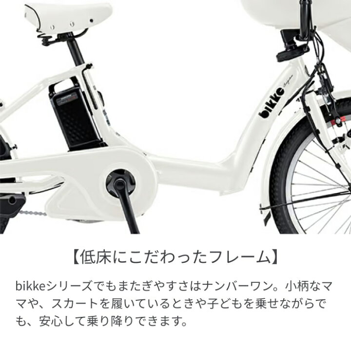 楽天市場】子供乗せ自転車 電動自転車 BRIDGESTONE(ブリヂストン) 3人 