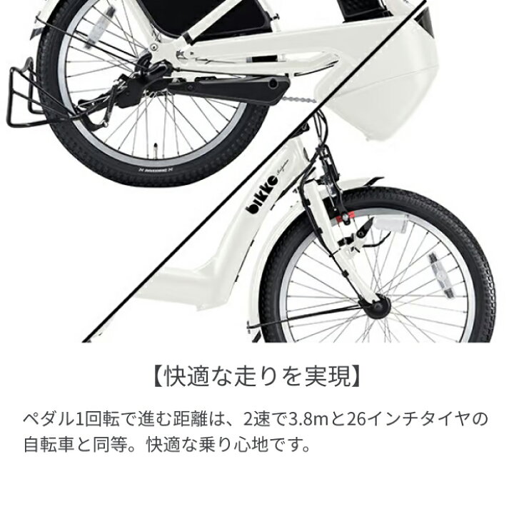 楽天市場】子供乗せ自転車 電動自転車 BRIDGESTONE(ブリヂストン) 3人 