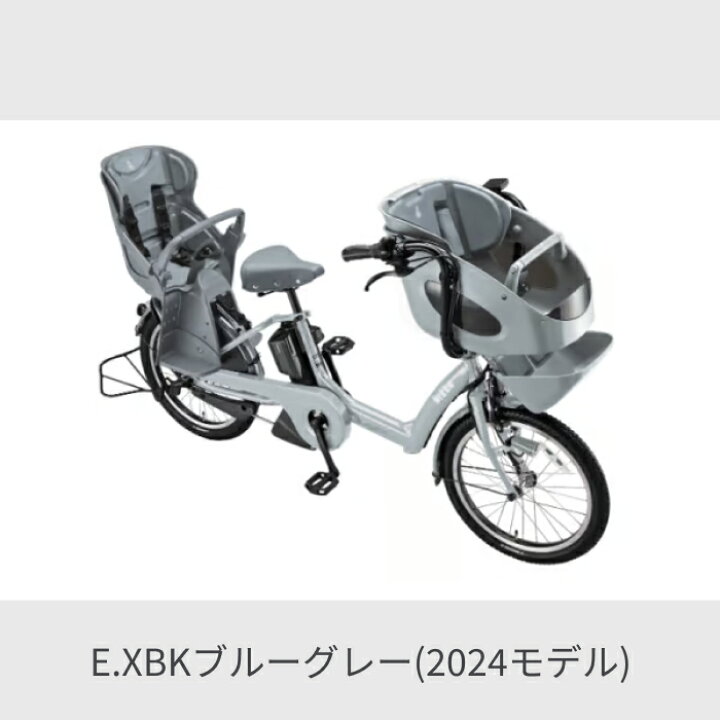 楽天市場】子供乗せ自転車 電動自転車 BRIDGESTONE(ブリヂストン) 3人 