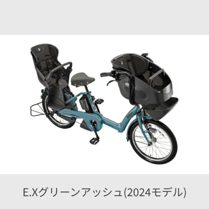 楽天市場】【マラソン5倍】子供乗せ自転車 電動自転車 BRIDGESTONE 