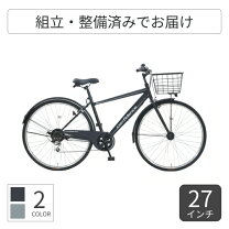 楽天市場】あさひ 自転車 27インチ（クロスバイク｜自転車 